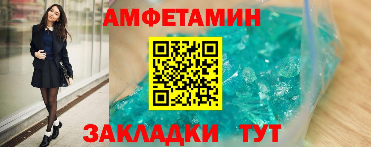 Сунжа  АМФЕТАМИН  Вход с VPN  Amphetamine 98% 