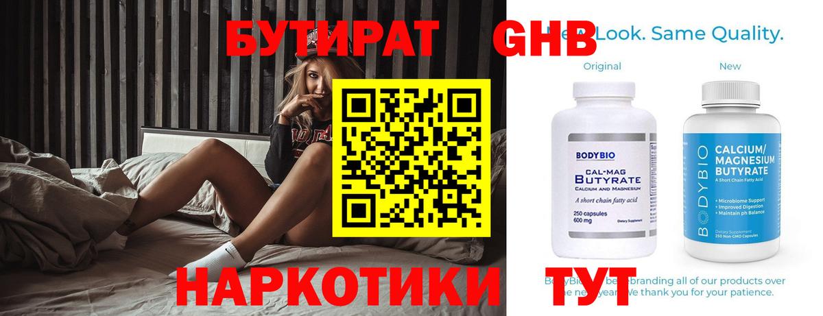 Сунжа  БУТИРАТ Butirat  Вход с VPN 