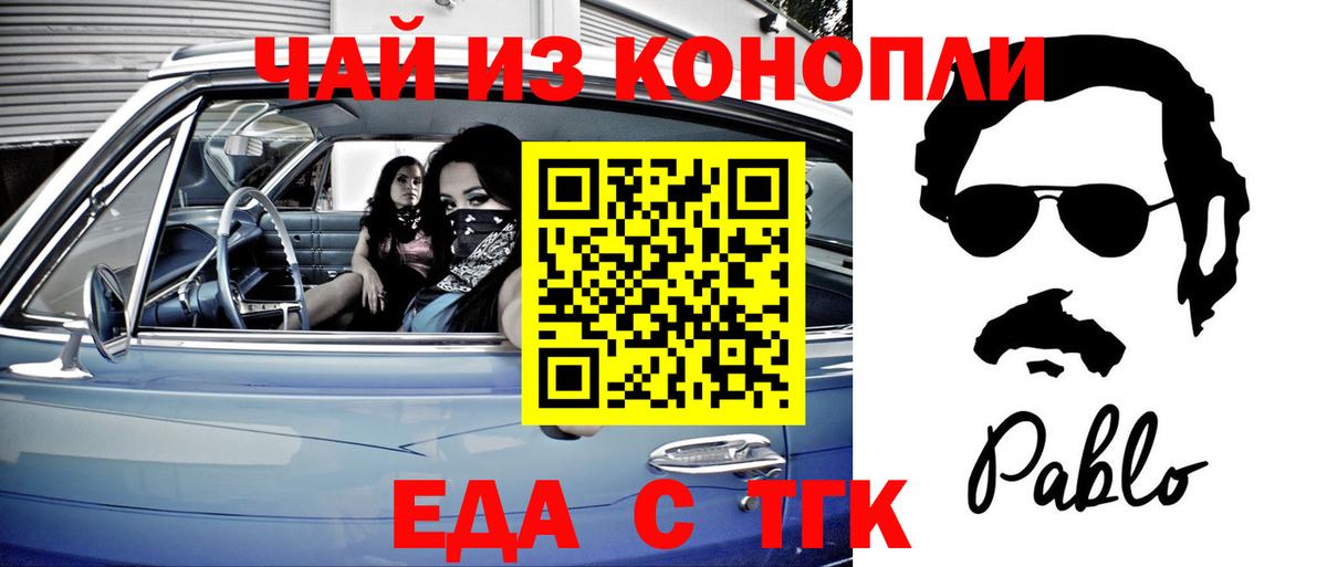 Canna-Cookies конопля  Вход с VPN  Сунжа 