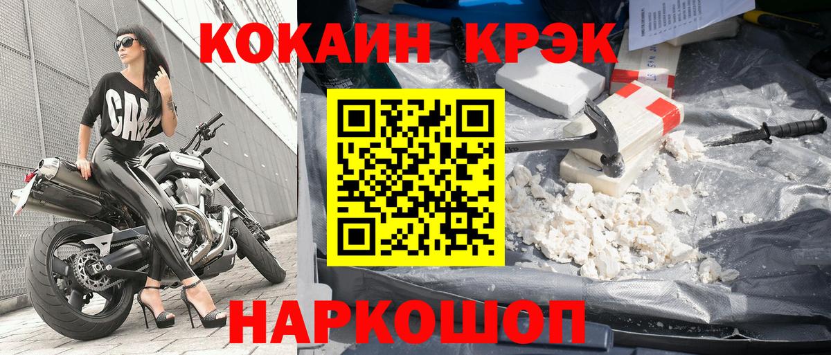 COCAIN Перу  Вход с VPN  Кокаин Эквадор  Сунжа 