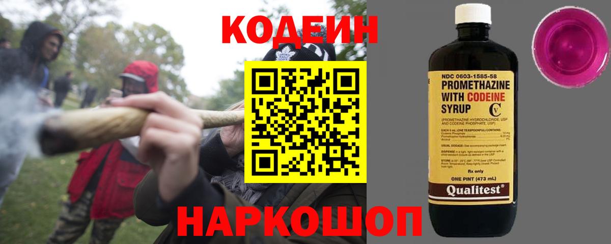 Codein Purple Drank Сунжа