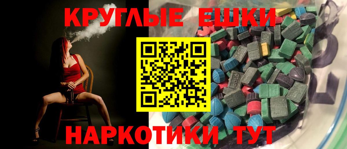 Экстази  Ecstasy 280 MDMA  ЭКСТАЗИ Дубай  Вход с VPN  Сунжа 