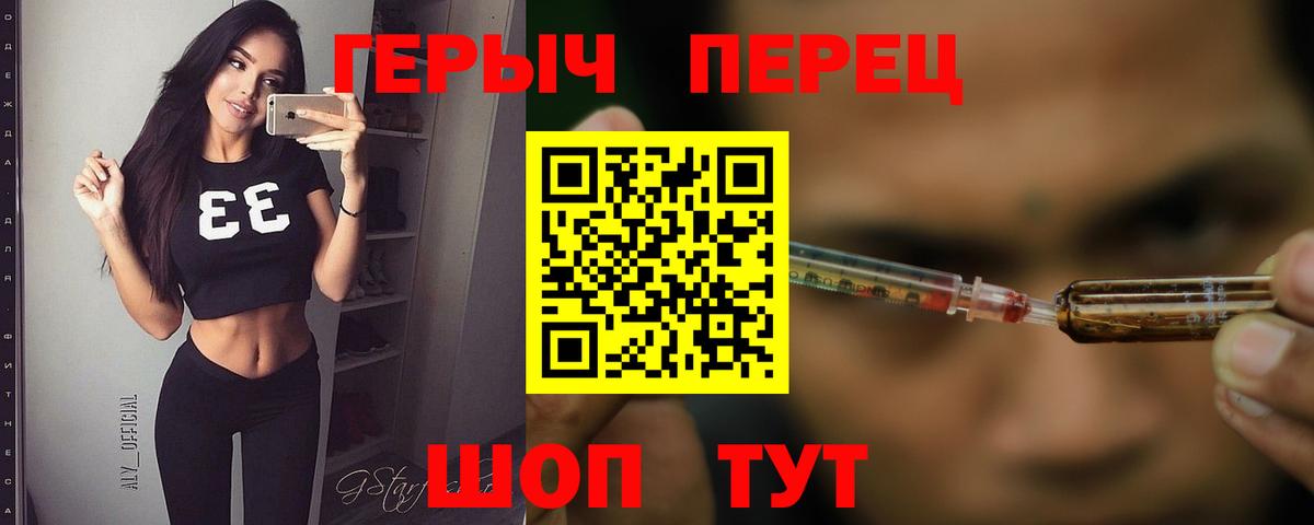 ГЕРОИН герыч Сунжа