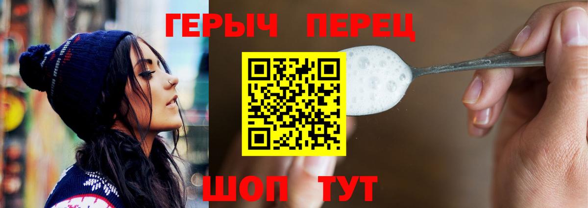ГЕРОИН гречка  Героин  Сунжа  Вход с VPN 