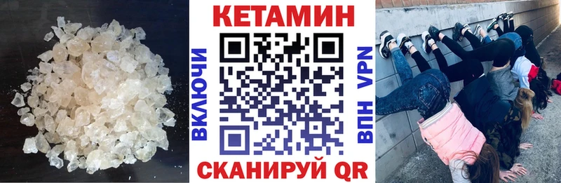 КЕТАМИН ketamine  Сунжа 