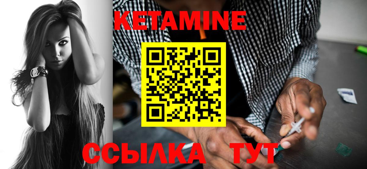 КЕТАМИН ketamine  Вход с VPN  Сунжа  Кетамин VHQ 