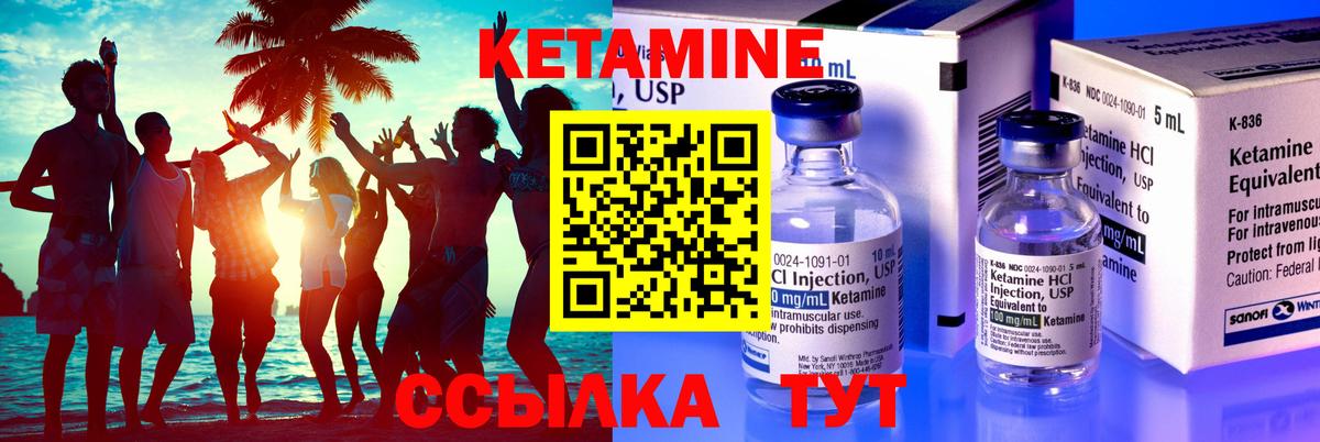 КЕТАМИН ketamine Сунжа