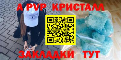 Альфа ПВП Славянск-на-Кубани