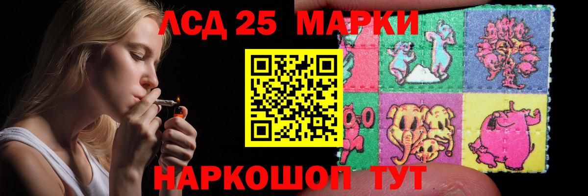 LSD-25 экстази кислота Сунжа