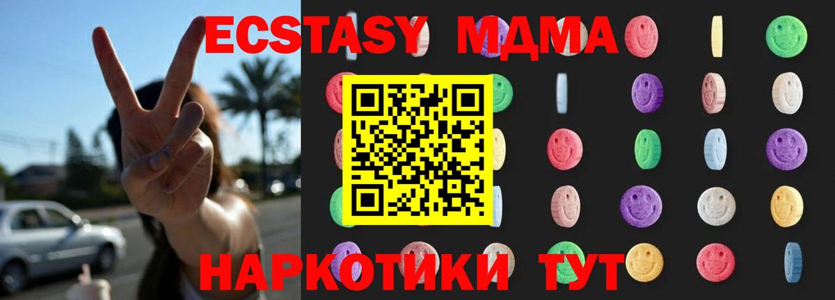MDMA  МДМА кристаллы  Вход с VPN  Сунжа  МДМА crystal 
