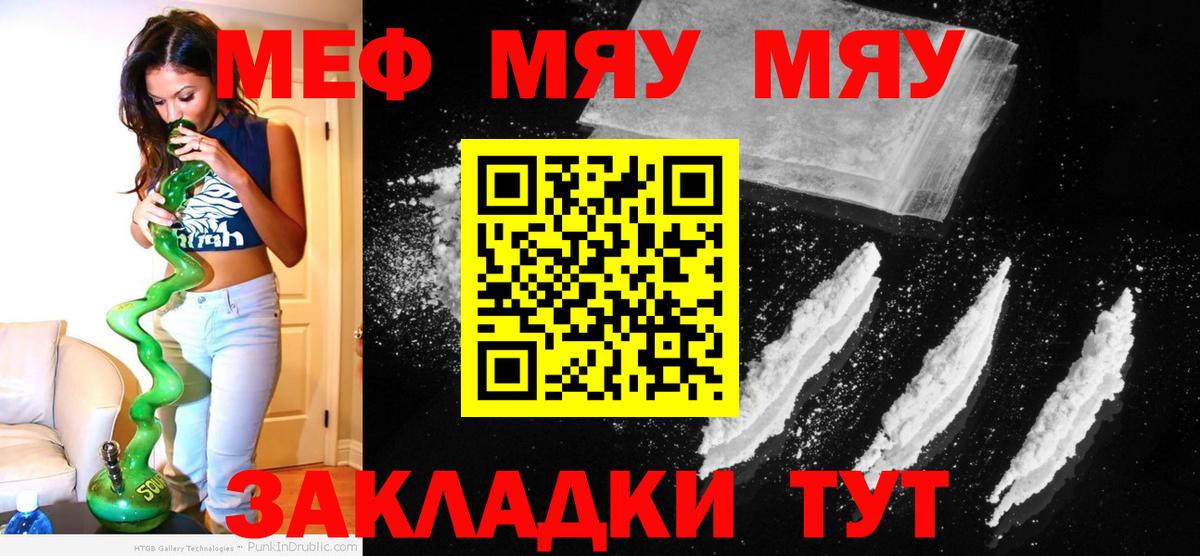 Сунжа  Меф кристаллы  МЕФ  Вход с VPN 
