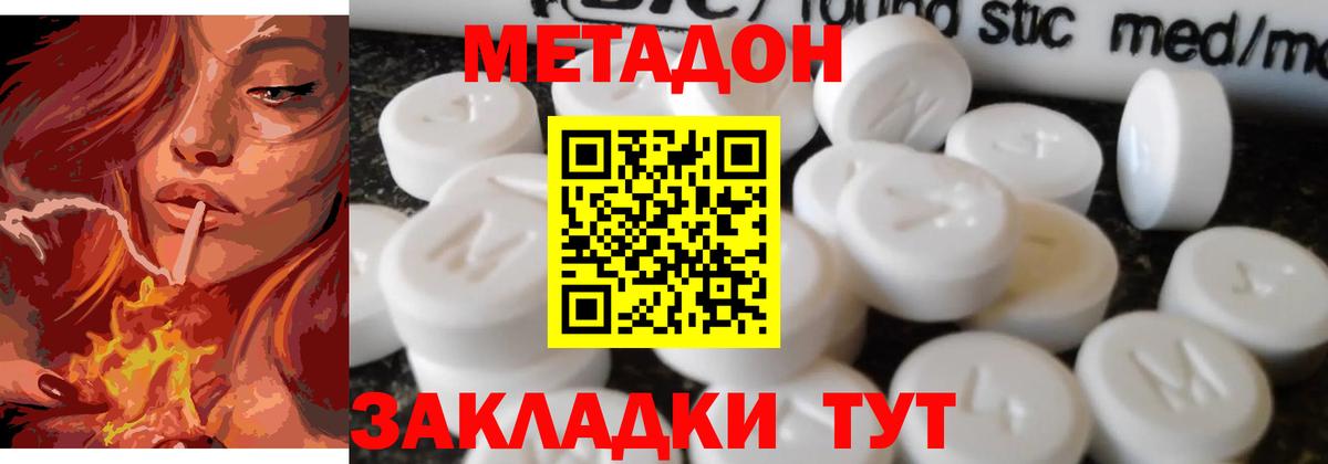маркетплейс формула  Метадон мёд  Сунжа  Вход с VPN  Метадон белоснежный 