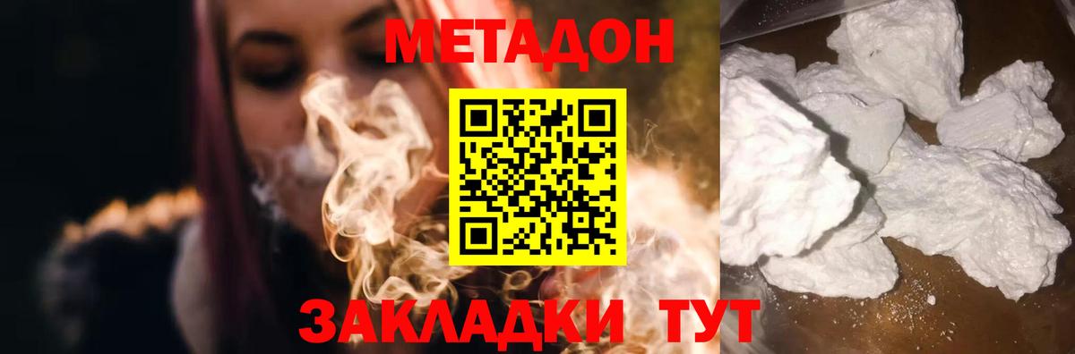 МЕТАДОН белоснежный Сунжа
