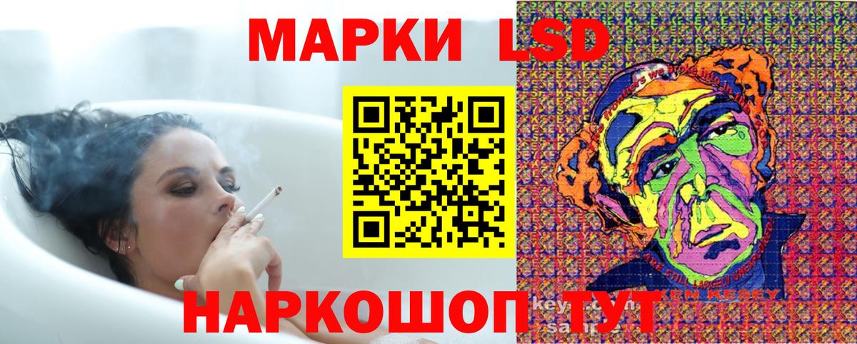 Марки NBOMe 1,8мг Сунжа