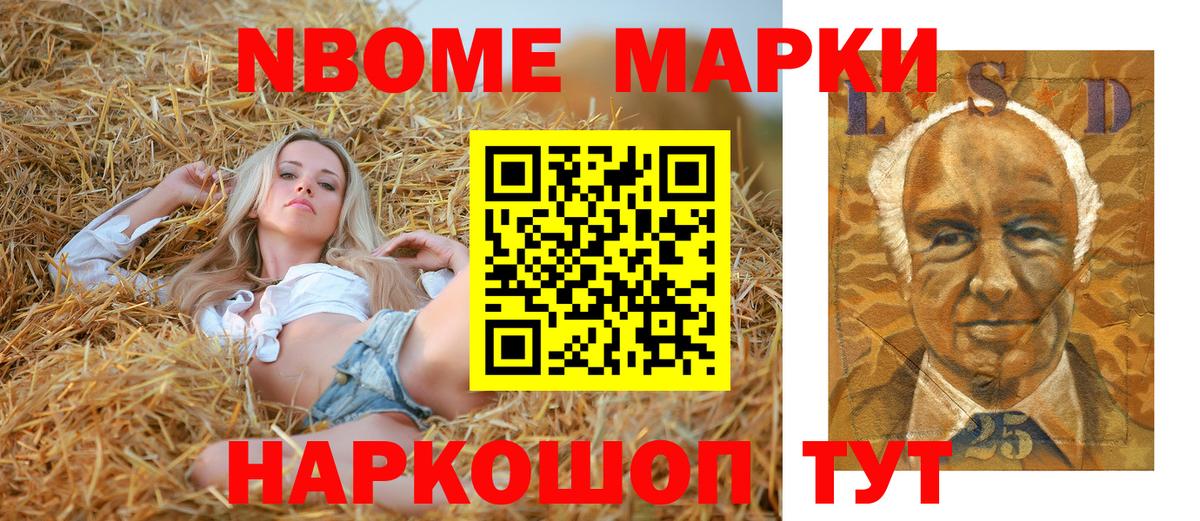 Наркотические марки 1,8мг  Вход с VPN  Марки 25I-NBOMe  Сунжа 