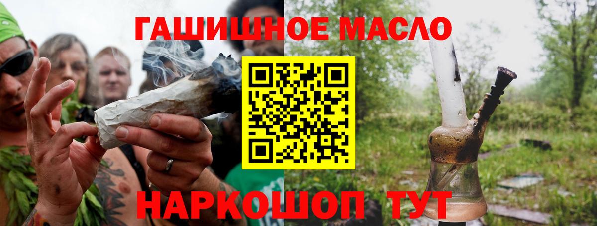 Дистиллят ТГК THC oil Сунжа