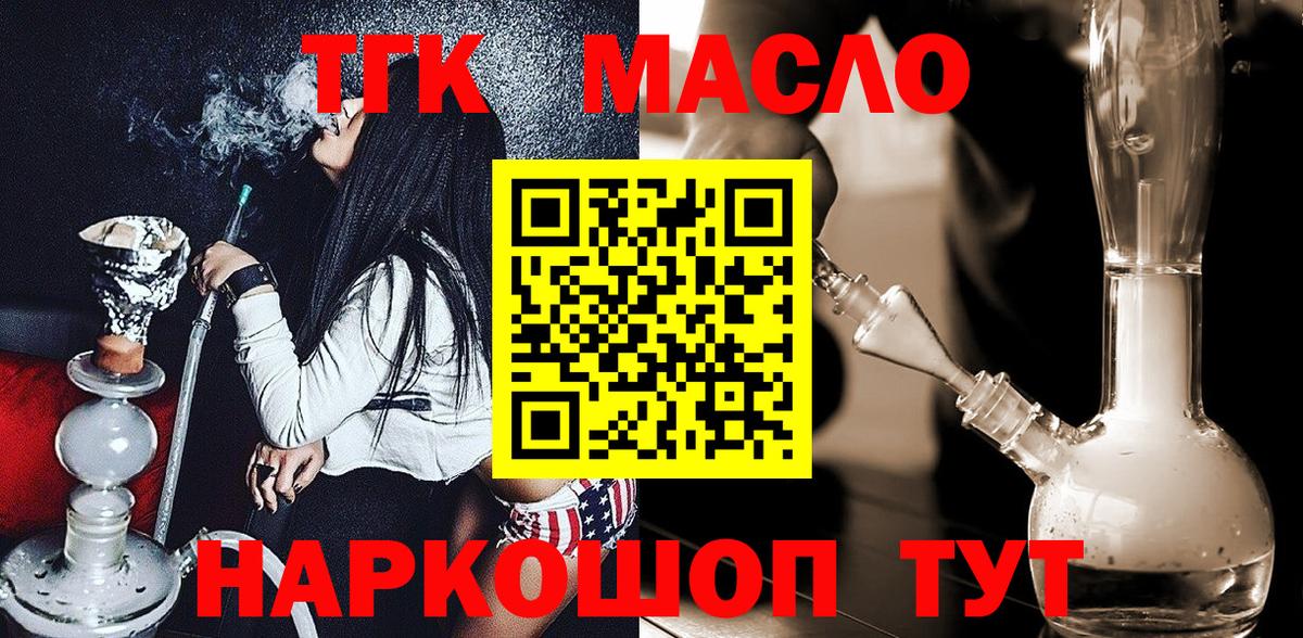 где можно купить наркотик  ТГК вейп  Вход с VPN  Сунжа  Дистиллят ТГК жижа 